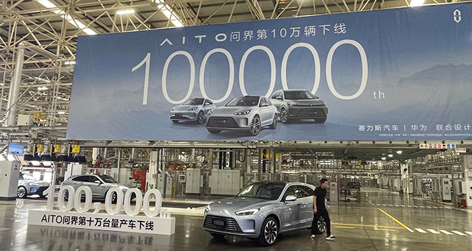 新里程碑 AITO問(wèn)界第十萬(wàn)輛整車(chē)下線(xiàn)