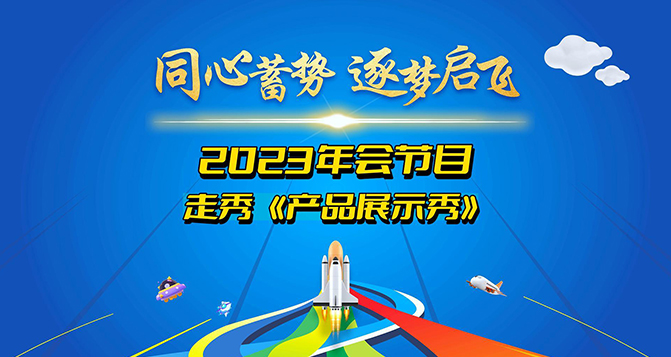 橡膠產(chǎn)品展示秀！每一步，都在舞臺上熠熠生輝！
