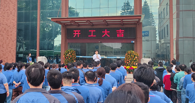 貝洛新材開(kāi)工大吉！