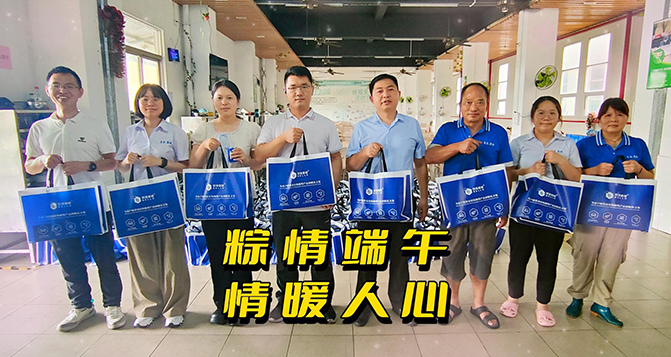 粽情端午，情暖人心！貝洛端午福利